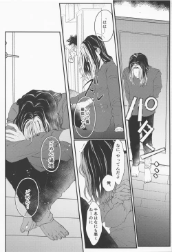 Page 12 of Cowardice