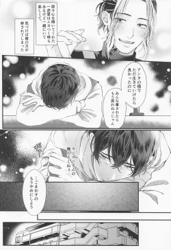 Page 17 of Cowardice