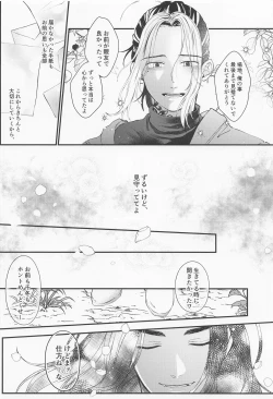 Page 30 of Cowardice