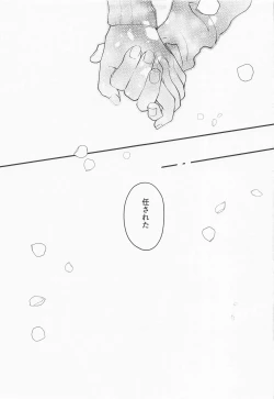 Page 33 of Cowardice