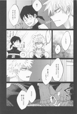 Page 33 of MERRY GO ROUND