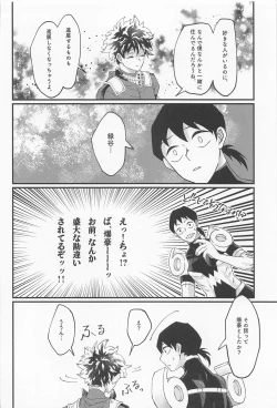 Page 38 of MERRY GO ROUND