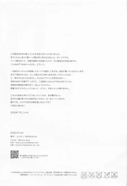 Page 67 of MERRY GO ROUND