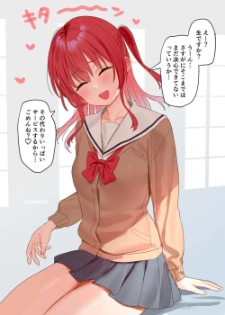 Page 1 of Enkou Kita-chan to Omake Ecchi Manga