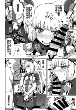 Page 16 of Murakumo Kaihatsu Kiroku