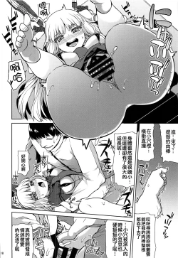 Page 20 of Murakumo Kaihatsu Kiroku