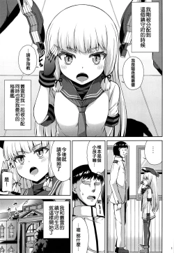 Page 3 of Murakumo Kaihatsu Kiroku