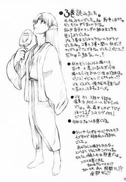 Page 14 of Accretion Disk 03