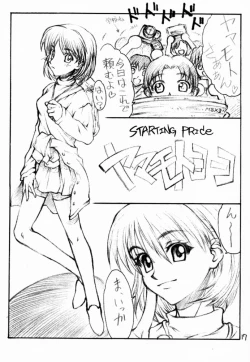 Page 16 of Accretion Disk 03