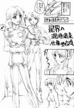 Page 4 of Accretion Disk 03