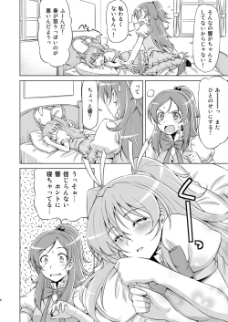 Page 5 of Datte Hibiki ga Sukinandamon