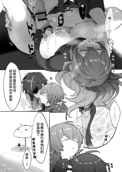 Page 11 of ぬる迪卢克性转1