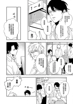 Page 14 of sore ga koida to kidzuku made 1 | 原來戀愛是這樣的滋味