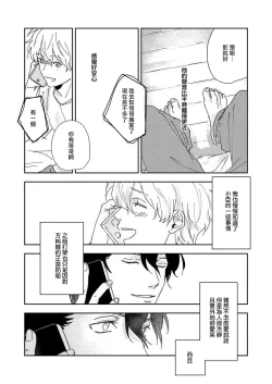 Page 22 of sore ga koida to kidzuku made 1 | 原來戀愛是這樣的滋味