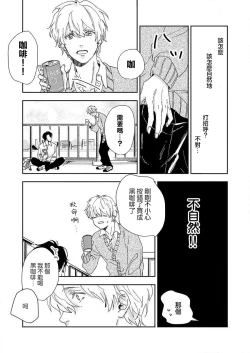 Page 7 of sore ga koida to kidzuku made 1 | 原來戀愛是這樣的滋味