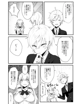 Page 14 of Namaiki Ojou-sama ga Ijimete Ita Shomin ni Chinpo de Wakaraserareru Hanashi