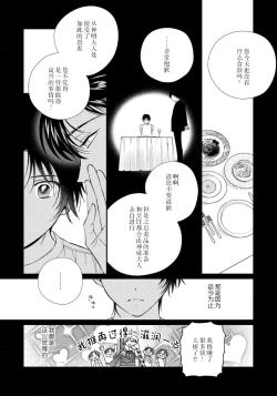 Page 39 of Ore no Oshi wa "Kami-sama" desu!? | 我推是“神明”!? ——和国民偶像开启造人的同居生活