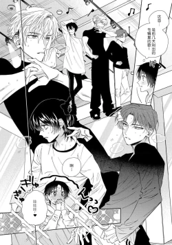 Page 51 of Ore no Oshi wa "Kami-sama" desu!? | 我推是“神明”!? ——和国民偶像开启造人的同居生活