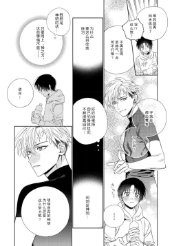 Page 54 of Ore no Oshi wa "Kami-sama" desu!? | 我推是“神明”!? ——和国民偶像开启造人的同居生活