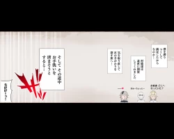 Page 37 of Yadoya "Yuube wa Otanoshimi deshita ne"