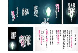 Page 4 of Yadoya "Yuube wa Otanoshimi deshita ne"