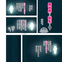 Page 5 of Yadoya "Yuube wa Otanoshimi deshita ne"