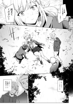 Page 3 of Fuhai Sekai ni Sunatsubu Futatsu