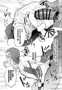 Page 18 of Bridget-kun no Ohineri Jijou