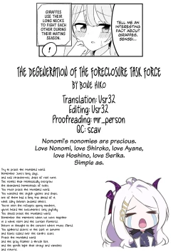 Page 23 of Tadareta Taisaku Iinkai | The Degeneration of the Foreclosure Task Force