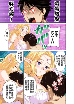 Page 30 of Isekai Shoukan Harem Yuusha