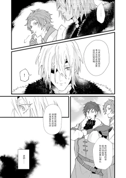 Page 10 of Tokashite, Nomikonde - Melt, Swallow It. | 融化、吞下