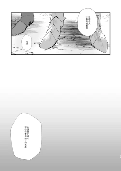 Page 13 of Tokashite, Nomikonde - Melt, Swallow It. | 融化、吞下