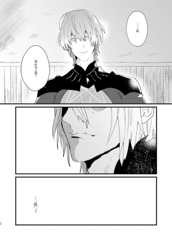 Page 18 of Tokashite, Nomikonde - Melt, Swallow It. | 融化、吞下