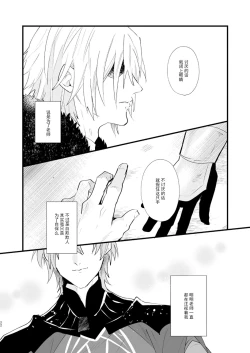 Page 22 of Tokashite, Nomikonde - Melt, Swallow It. | 融化、吞下