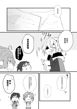 Page 44 of Tokashite, Nomikonde - Melt, Swallow It. | 融化、吞下