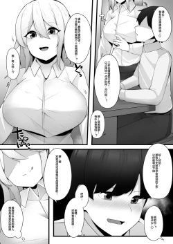 Page 2 of Kounin Shasei Kanrishi Ch. 20XX00347 Michou Chizuna