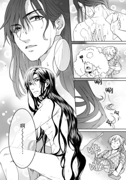 Page 112 of Kamisama, nyūyoku5