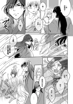 Page 83 of Kamisama, nyūyoku5