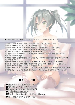 Page 17 of Junai Collection Gokousen