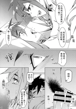 Page 27 of Otonano Omochiya 19