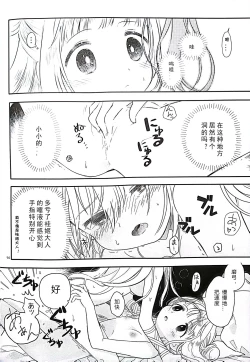 Page 13 of Mayumityan otetudai