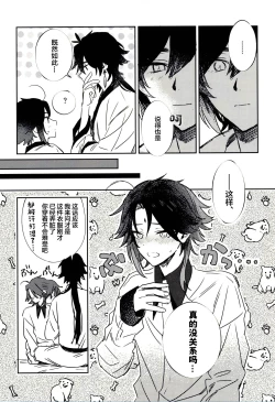 Page 12 of Gimme a break!