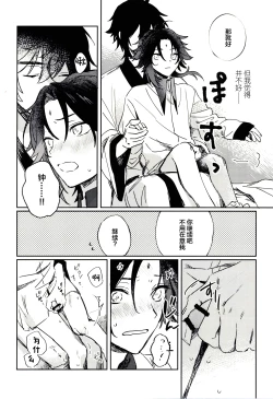 Page 13 of Gimme a break!