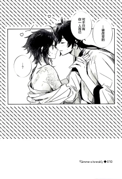 Page 35 of Gimme a break!