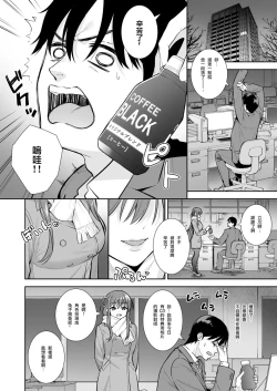 Page 7 of Futashika na Seishun day04