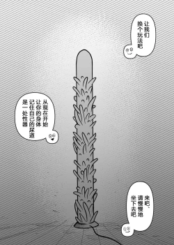 Page 16 of Rachi Choukyou Service Nyoudou Kaihatsu Hen