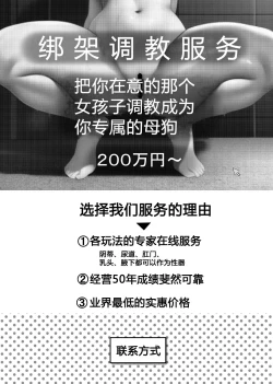 Page 2 of Rachi Choukyou Service Nyoudou Kaihatsu Hen