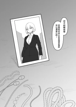 Page 3 of Rachi Choukyou Service Nyoudou Kaihatsu Hen