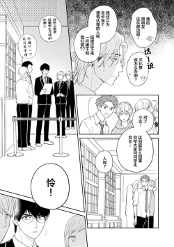 Page 123 of Ore no Itoshii Kaijin R | 我那惹人怜爱的怪人R