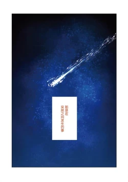 Page 12 of Ore no Itoshii Kaijin R | 我那惹人怜爱的怪人R